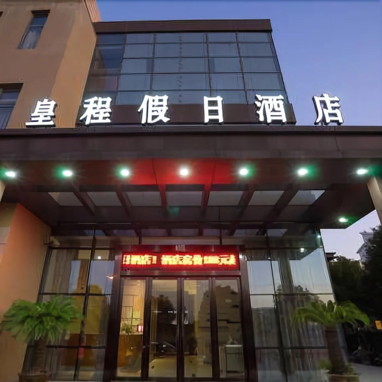 Huangcheng Holiday Hotel