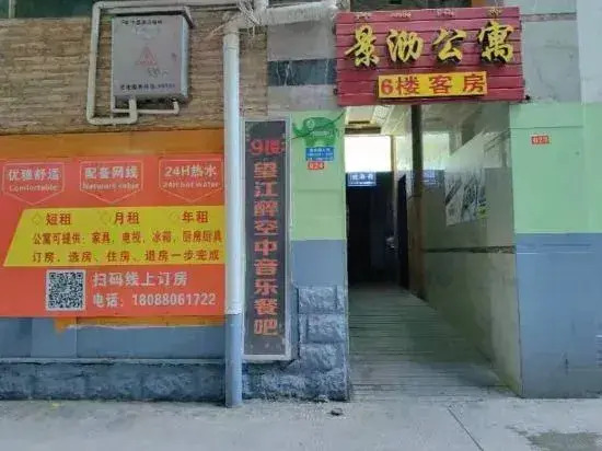 Jingxu Apartment (Jinghong No.1 Middle School Shop)