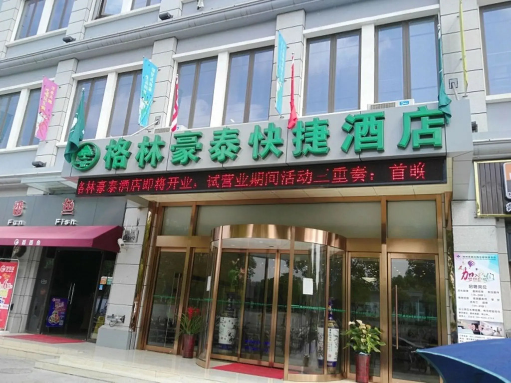 GreenTree Inn Shanghai Pudong Shenmei East Express Hotel