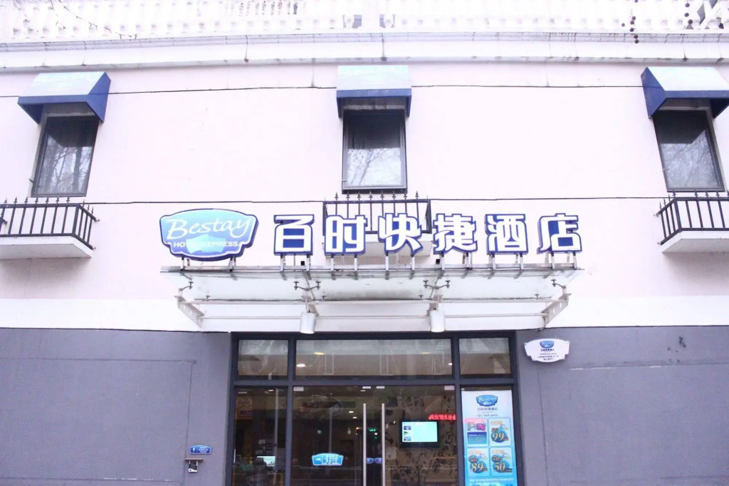 Bestay Hotel Express Nanjing Jiefang Road