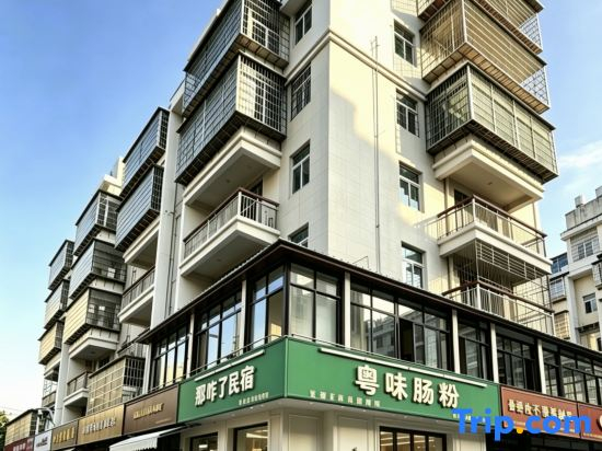 What about Homestay (Putian Station Store)