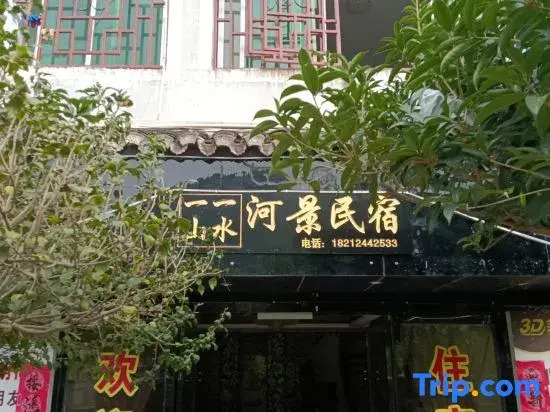 Zhenyuan Yishan Yishui River View Homestay