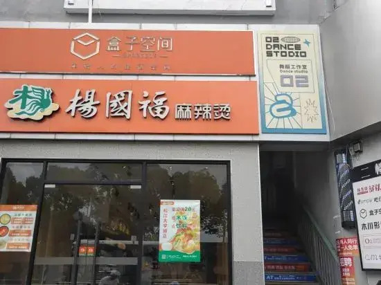 yun jing Hotel (Shanghai Songjiang University Town)