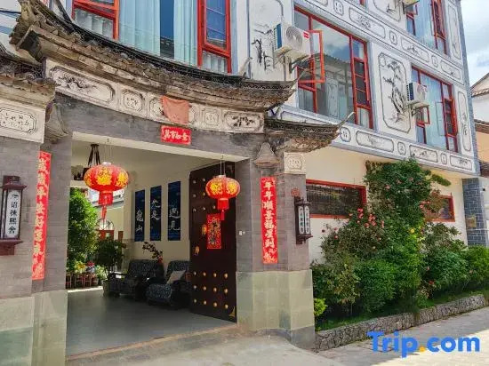 Zhaolai Xishe (Weishan Ancient City Xinggong Tower)