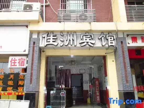 Jiazhou Hotel (Chongqing Hangu store)