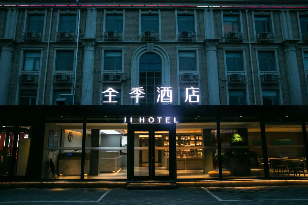 JI Hotel Beijing South Railway Station Ximuyuan