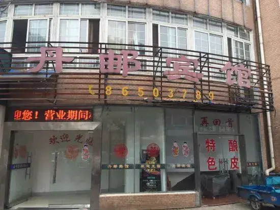 Danyang Danyou Hotel