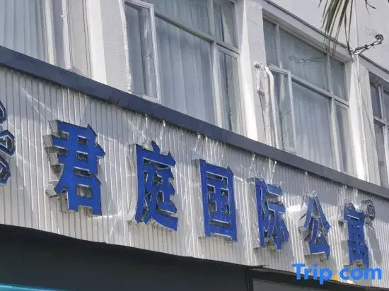 Junting International Apartment (Zhanjiang High-Speed Railway North Station Dingsheng Square)