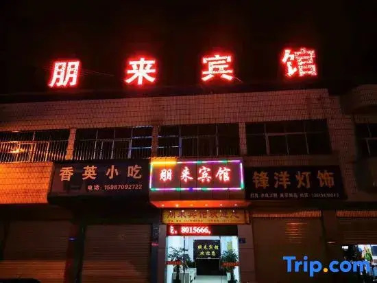 Yuxi Penglai Hotel