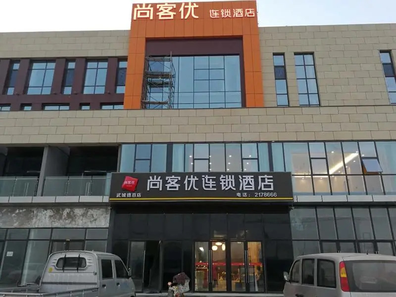 Thank Inn Hotel Shandong Dezhou Wucheng District Debai