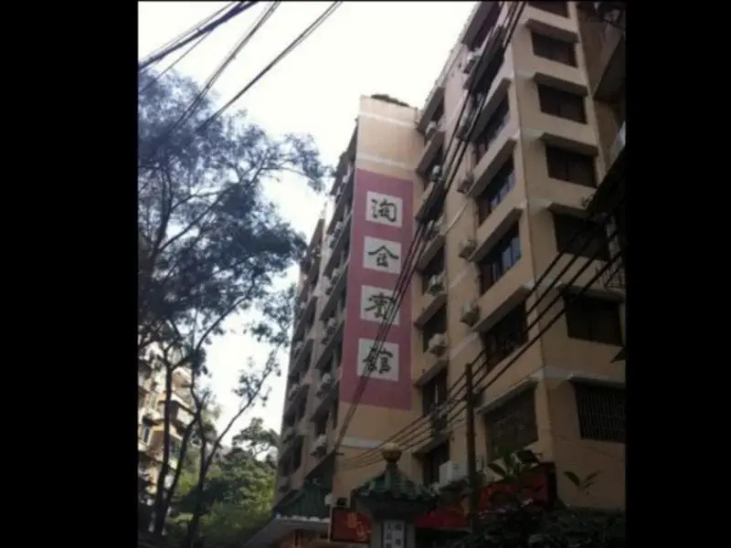 Guangzhou Taojin Hotel