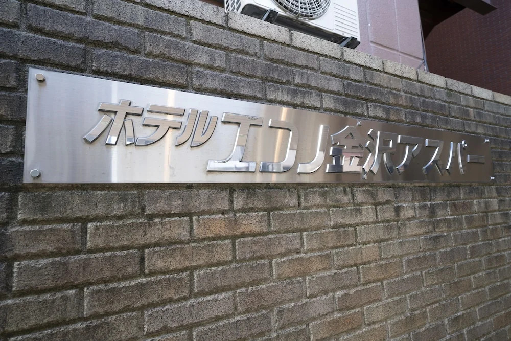 Hotel Econo Kanazawa Asper