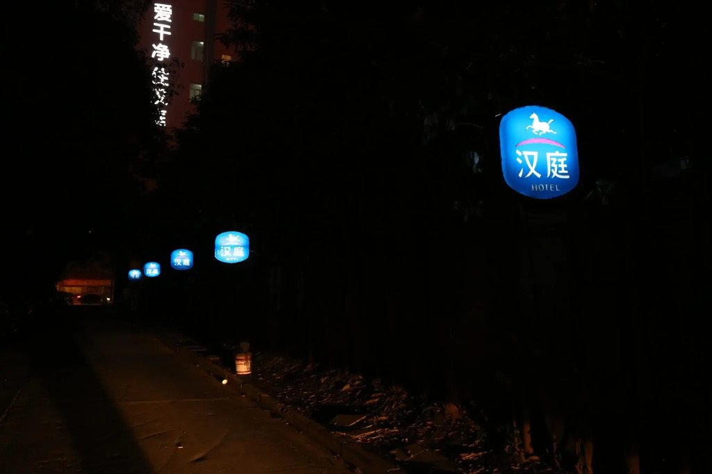 Hanting Hotel Shanghai Hongqiao Wuzhong Road