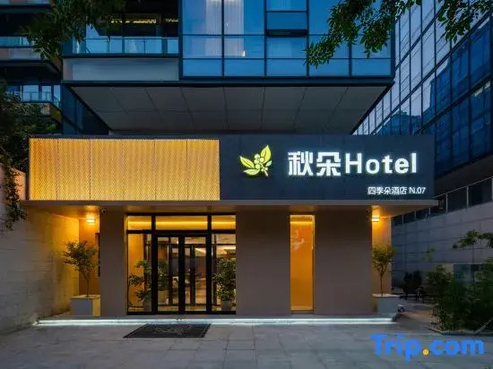 Qiuduo Hotel (Beijing Capital International Airport T2 Terminal Nanfaxin Subway Station)