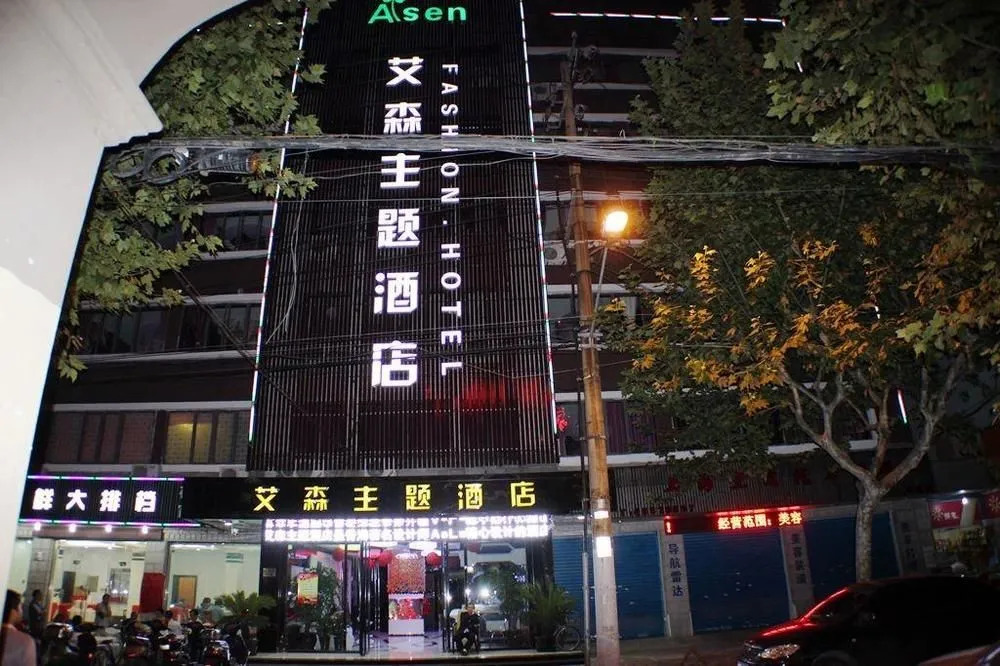 Yimi Collection Hotel (Shanghai Xizang North Road Subway Station)