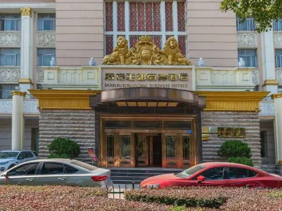 Zhumadian Dongfang Dynasty Business Hotel