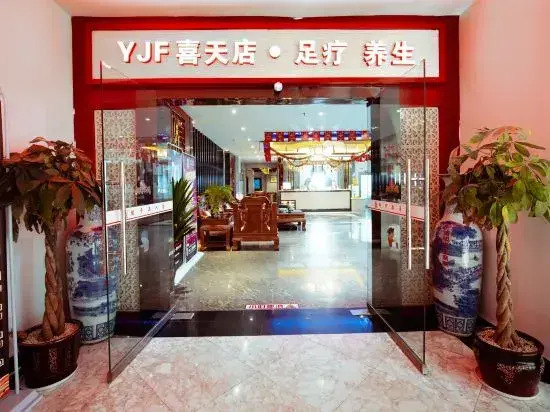 Boheng Xitian Hotel