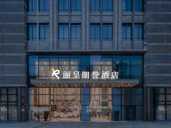 Rezen Longuu Hotel - Universiade Center Longgang Shenzhen