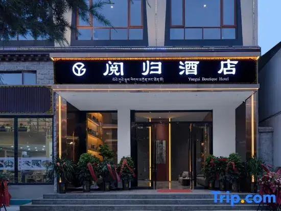 Yuegui Scenic | Xueshan Yingge Oxygen-rich Scenic Hotel (Shangri-La Ganden Sumtseling Monastery)