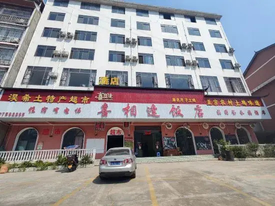 Xixiangfeng Hotel