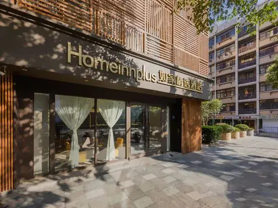Homeinn Plus Hotel (Nanjing Xinjiekou Subway Station Deji Plaza)