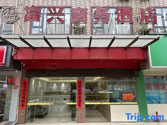 Qinzhou Fuxing Business Hotel