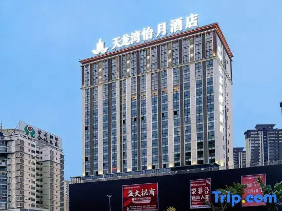 Tianlongwan Yiyue Hotel（Nanning Guangxi University Branch）