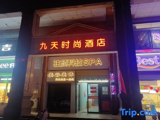 Jiutian Business Hotel (Zhengzhou Shamen Subway Station)