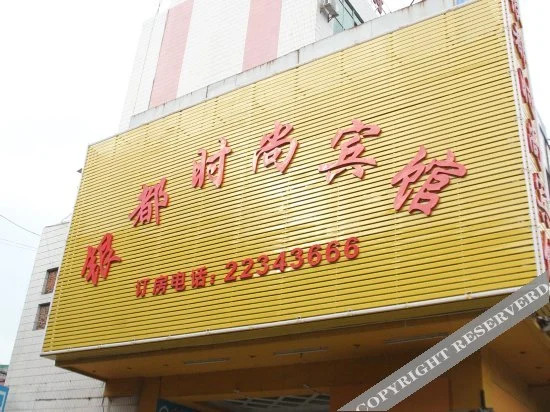 Yindu Hotel