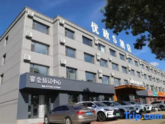 Youzheng S Hotel