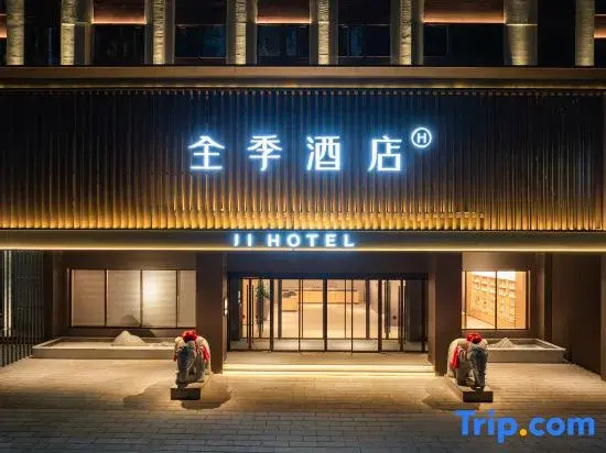 JI Hotel (Fuzhou Guangchang County Government)