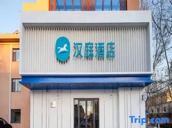 HanTing Hotel (Qingdao Laixi Station Yantai Road)