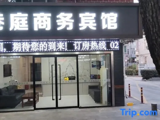 Shanghai Xiangting Business Hotel (Qingpu Zhaoxiang Store)