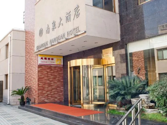Nanquan Hotel