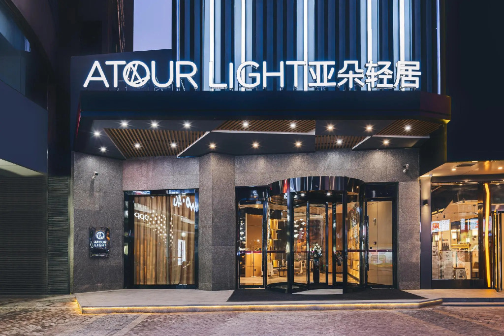 Atour Light Hotel Nanjing Shangyuan Street Jiangning Walking Street