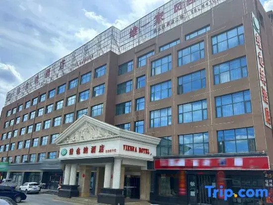 Vienna Hotel (Jingning)