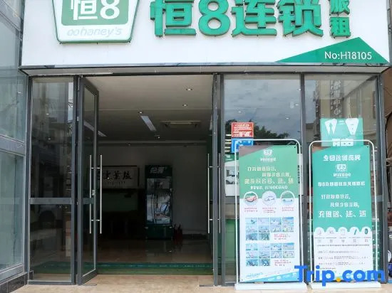 Heng 8 Chain Hostel (Sanya Yalong Bay Avenue)