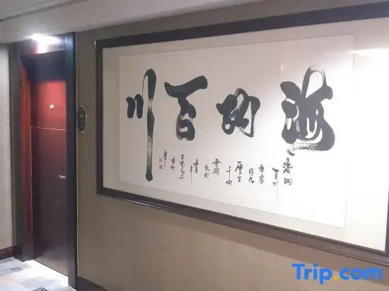 Zhejiang Hotel