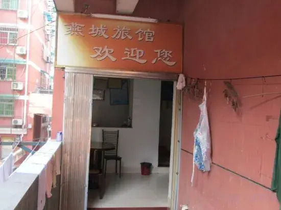Yong'an Yancheng Hotel