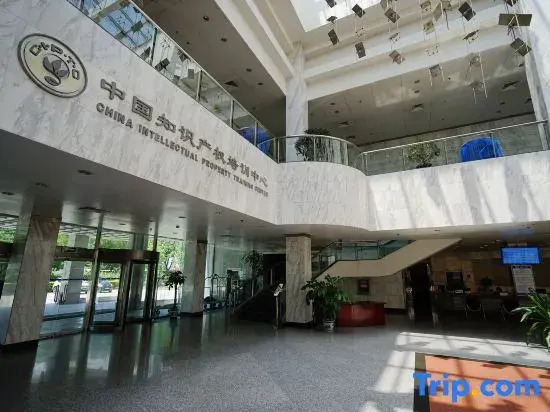 China Intelectual Property Training Centre