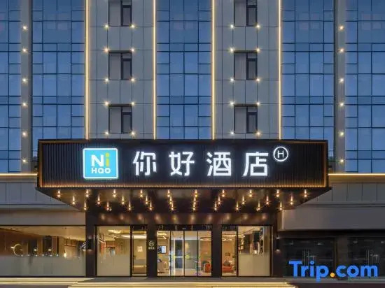 Ni Hao Hotel (Anqing Linghu Park)