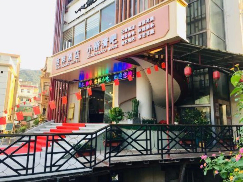 Shenzhen Maoxiang Hotel (Wutongshan Scenic Area)