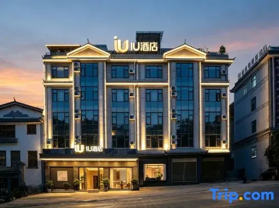 IU Hotel· Linxiang District Government Store, Lincang City
