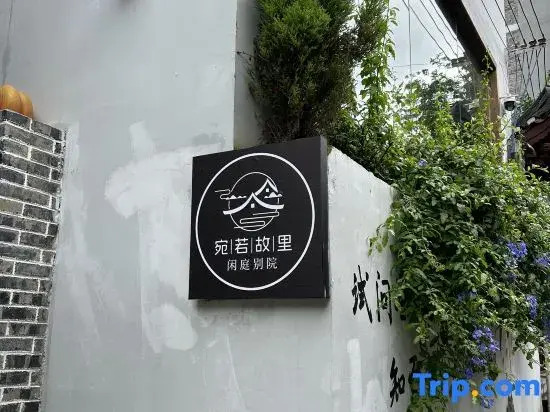 Zhenyuan is like a hometown homestay