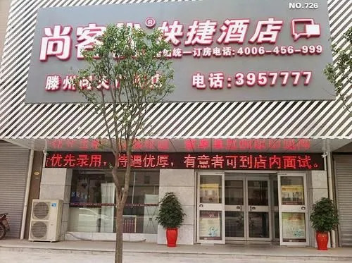 Shangkeyou Hotel