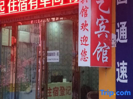 Zhenxiong Yayi Hotel