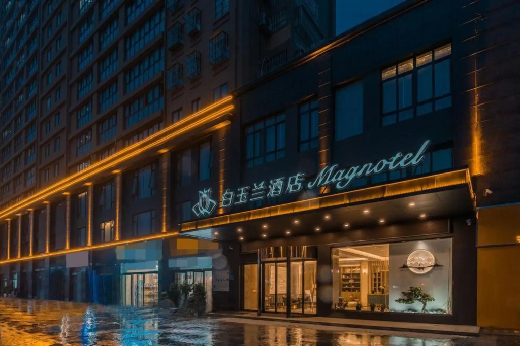 Magnotel Hotel(Lianshui HongRi Avenue )