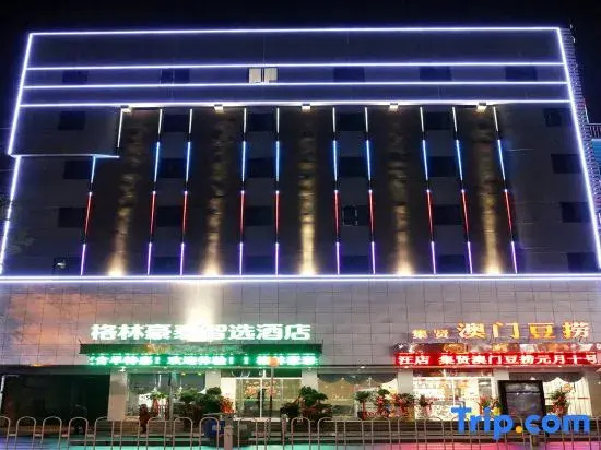 GreenTree Zhixuan Hotel (Anqing Jixian South Road)