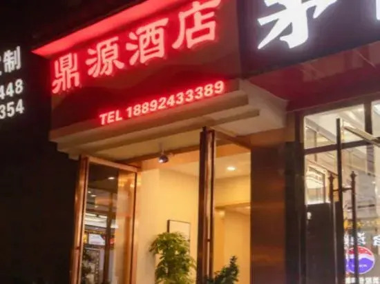 Renhuai Dingyuan Hotel