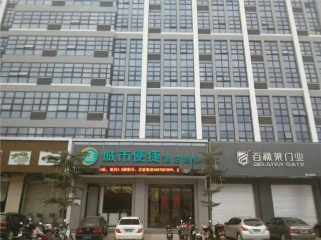 City Comfort Inn Maoming High Speed Railway Station
